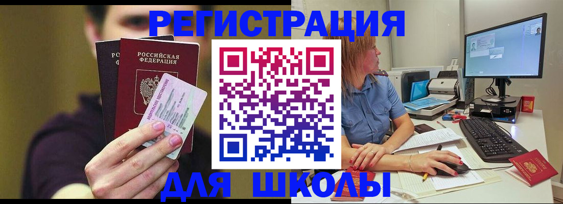 прописка ребенка в Беломорске